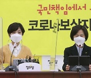 '부당해고 논란' 류호정 '국회 보좌진 처우 개선법' 발의
