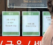 "세금 부담 월세로 돌리자"..서울 아파트 월세 1년새 5% 상승