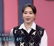 배윤정 11살 연하 남편 오열..'맘카페' 스튜디오도 눈물바다 [MK★TV컷]