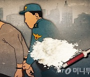 작년 서울 마약사범 1600명 검거..경찰 "집중단속 하겠다"