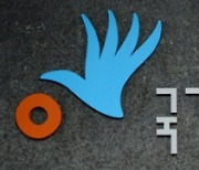 인권위 "유해매체물 차단 앱, 아동·청소년 사생활 침해 소지"