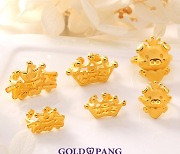 골드팡(goldpang), 24K '순금 돌반지 컬렉션' 출시