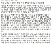 외교부, 조태용에 "실망과 우려"..'文, 정신분열적 대일외교' 논란