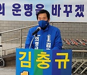 민주당 김충규 의령군수 후보, '지역 농업인 우대'하는 3대공약 발표