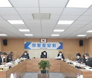 동두천시의회, 의원정담회 개최