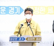 경기도 "제조업 사업장 중심, 외국인 확진 증가세 보여"..심층역학조사 진행