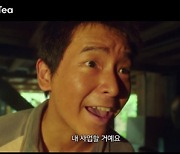 '커피 오어 티', 극과극 세 청춘의 좌충우돌 스타트업 "티저 예고편 공개"