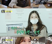 '아무튼 출근!' 은행원 이소연 "19살에 입사, 대학 진학 대신 취업 선택"