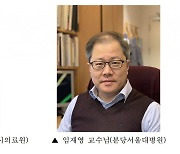 성남시의료원 서경호 센터장, SCI급 논문 게재