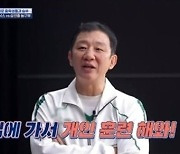 '뭉쏜' 전설들, 투정은 이제 그만 [TV와치]