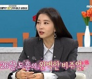 '비디오스타' 오윤아 "15살 연하 기도훈과 투샷 힘들었다"