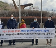 일본군 성노예 피해자 유족 "'위안부' 대신 '성노예' 용어 써야"