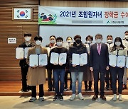 고창군산림조합 '제5회 푸른숲 장학금' 조합원 자녀 14명에 전달