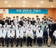 울산대병원 개원 46주년 "권역 책임의료기관 역량 강화"