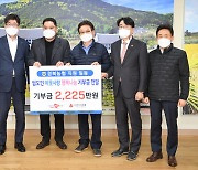 [대구소식]경북농협, 범도민 이웃사랑 행복나눔 2225만원 전달 등