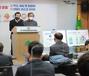 '대구·경북 행정통합, 이렇게 한다'..기본계획 발표