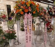 김해시, 공공형예식장 생화 많은 화환 사용 유도..꽃소비 촉진