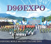 2021계룡세계軍문화엑스포, 아마추어 무선으로 전 세계 홍보