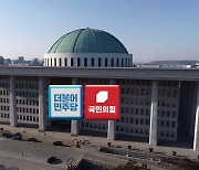 3월 임시국회 개막..'재난지원금 추경' 공방예고