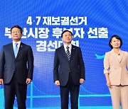 이낙연 "부산 역사 위해 민주당 시장 뽑아야"..신공항 화력 집중