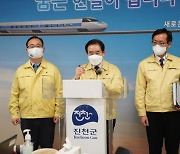 충북 진천군 사업체발 코로나19 산발적 집단감염 급증 '초비상'