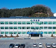 괴산군, 2022 세계유기농산업 엑스포 TF팀 구성