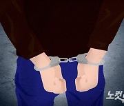 강남 헬스장서 1억 든 금고 훔친 30대 구속