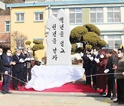 충남 예산 고덕초등학교 '100년 딛고 1000년 날자'