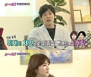 '불청' 최성국 "김경란과 과거 소개팅 할 뻔..이휘재가 제안"