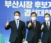 민주당 부산시장 후보 경선, 가덕도서 열려..6일 결과 발표