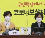 '비서 면직' 논란 류호정, 보좌진 처우개선 법안 발의 추진