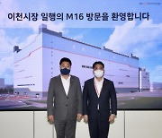 엄태준 이천시장, SK하이닉스 M16공장 방문.."기업활동 지원 아끼지 않겠다"