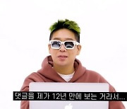 MC몽 해명→원더케이 사과 "영상 비공개"  [DA:이슈](종합)