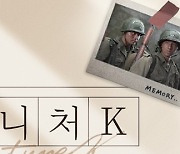 CGV, 韓 영화 재상영관 '시그니처K' 오픈