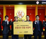 광주FC, 얼티밋 포텐셜과 공식 후원 계약 맺어