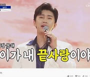 임영웅 '후', 3일만에 유튜브 100만뷰 돌파..'무한질주'