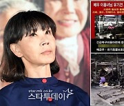 동물보호단체 행강 대표 "이용녀 유기견 보호소 화재, 십시일반 도움 부탁"