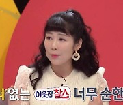 '이웃집 찰스' 사유리 방송 복귀 "아들 젠 8kg, 건강하고 순해"