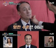 '온앤오프' 윤박, 효도데이라더니 불효자? BB크림 쏟아부은 촬영 '성공?'