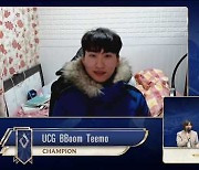 'UCG BBoom Teemo', 룬테라 '우주 창조 시즌 토너먼트' 우승..한국이 2시즌 연속
