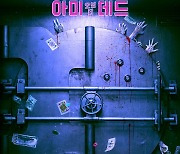 잭 스나이더 감독 '아미 오브 더 데드', 5월 21일 넷플릭스 공개