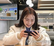 SKT-순천향대, 아바타로 참석하는 '메타버스 입학식' 개최