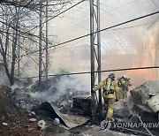 인천 당하동 화장지 제조 공장 화재