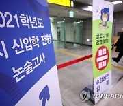 "올 게 왔다" 충북지역 대학 신입생 등록률 70%대 '충격'