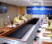 이재갑 장관, 고용노동 위기대응 TF 대책회의 주재