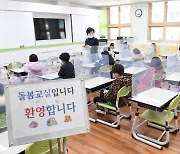 부산 기장군 주말에 문 여는 초등돌봄교실 운영