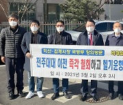 "전주대대 이전 계획 취소하라"..익산·김제시, 국방부 항의방문