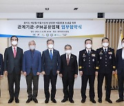'개인형 이동수단이 대세'..경기도, 민관협력체계 구축