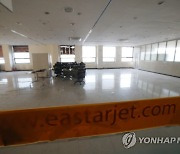 검찰, 김유상 이스타항공 대표 사무실 압수수색(종합)