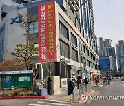 하태경 의원 "마린자이 시행사 국세청 직원에 불법 분양 의혹"